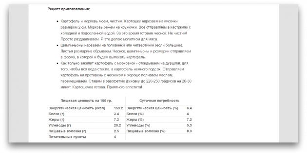 Подсчёт калорий на Edalite.ru 