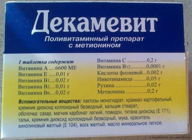 витамины при остеохондрозе 