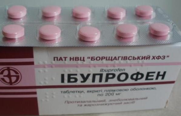 Медикамент "Ибупрофен"