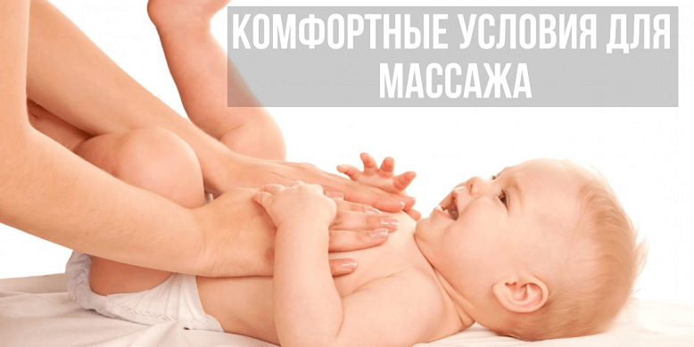 Комфортные условия для массажа