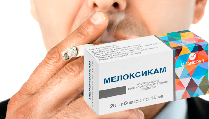 Осторожное применение Мелоксикама при табакокурении
