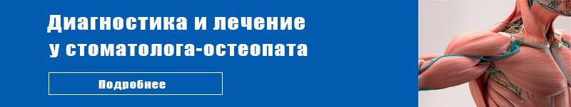 Внчс лечение в клинике, методы лечения нижнечелюстного сустава