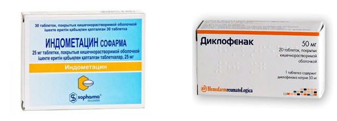 Индометацин и Диклофенак